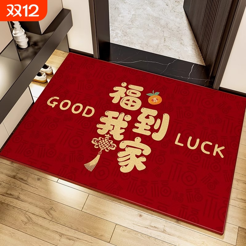 2025百福防滑地垫红色喜庆家用入户门浴室门防潮大门进门防滑脚垫