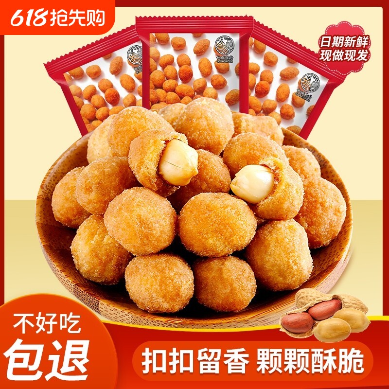 多味花生小包装零食香辣下酒菜小吃花生米休闲食品5斤装好吃辣味