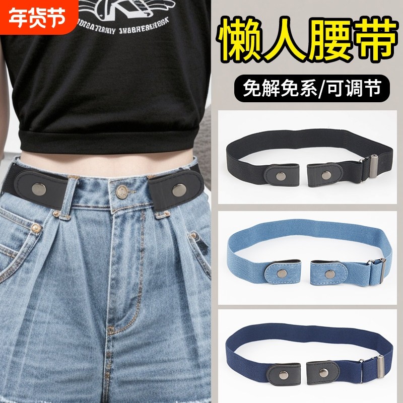 女款牛仔裤腰带神器弹力收腰皮带高弹力可调节懒人腰带裤腰收紧神,服饰配件/皮带/帽子/围巾,腰带/皮带/腰链,淘宝优惠券,粉丝福利购,淘宝优惠卷
