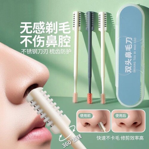 鼻毛修剪器手动男士鼻孔清理鼻毛剃刮毛专用神器清洁小剪刀套装女