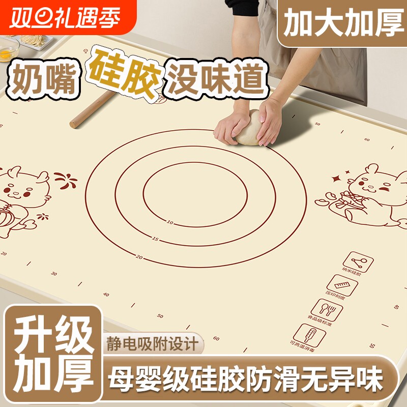 食品级揉面垫加厚硅胶包饺子面垫面板和面垫子家用案板擀面塑料板