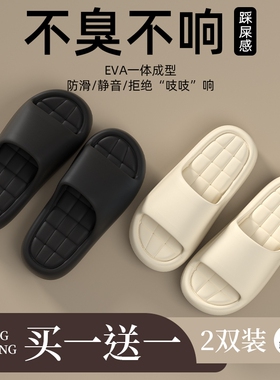 买一送一凉拖鞋女夏季居家室内防滑厚底外穿情侣凉拖男防臭黑色