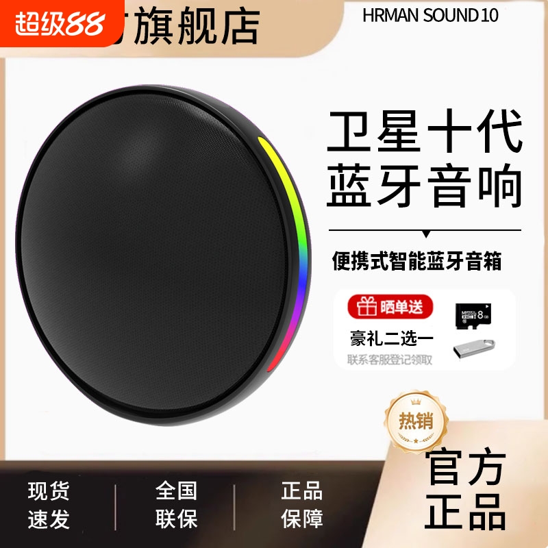 小型音乐曼哈顿卫星10蓝牙音响立体声智能卡便携户外无线9 代音箱