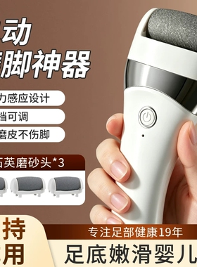 【爆款热销】电动磨脚器