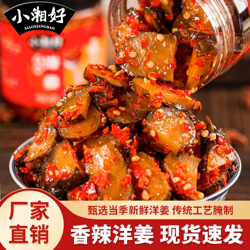 湖南特产农家香辣洋姜腌制下饭菜图片