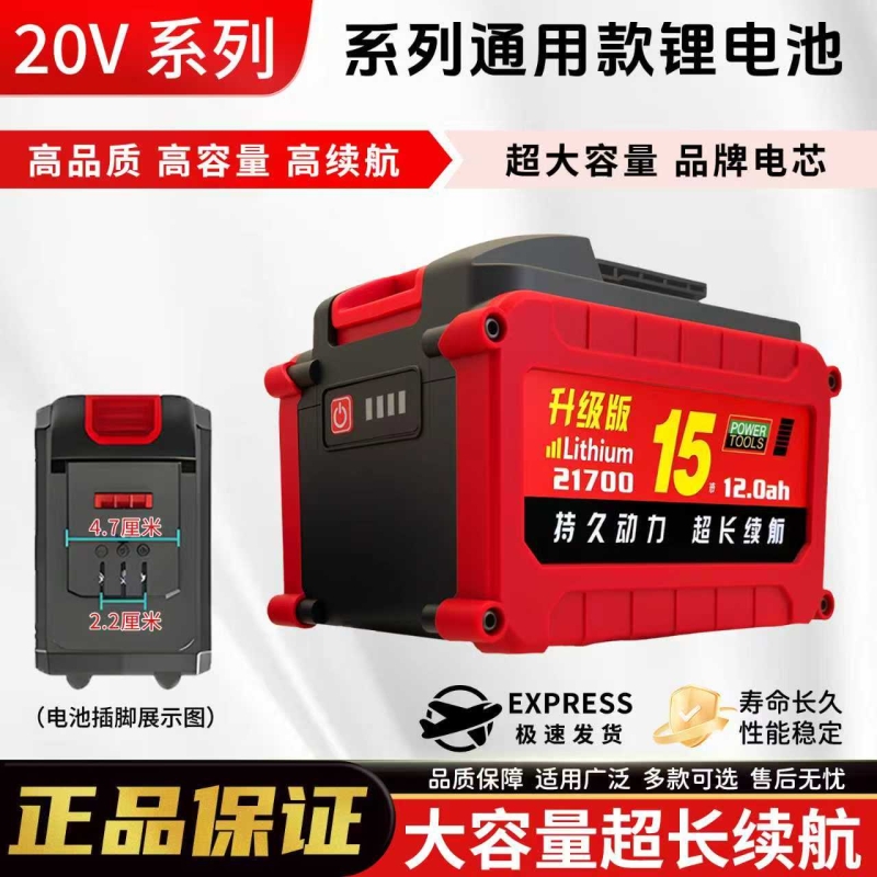 适用大艺锂电池21700锂电池