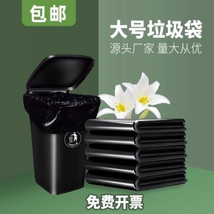 大垃圾袋大号加厚黑色商用餐饮物业酒店环卫特大垃圾袋可开票