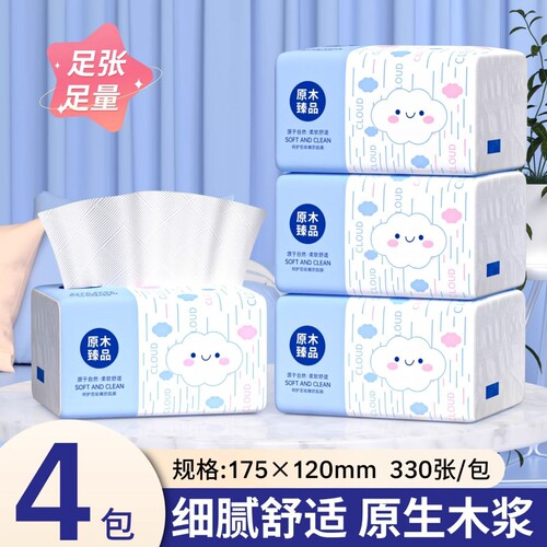 420张抽取式卫生纸整箱抽纸