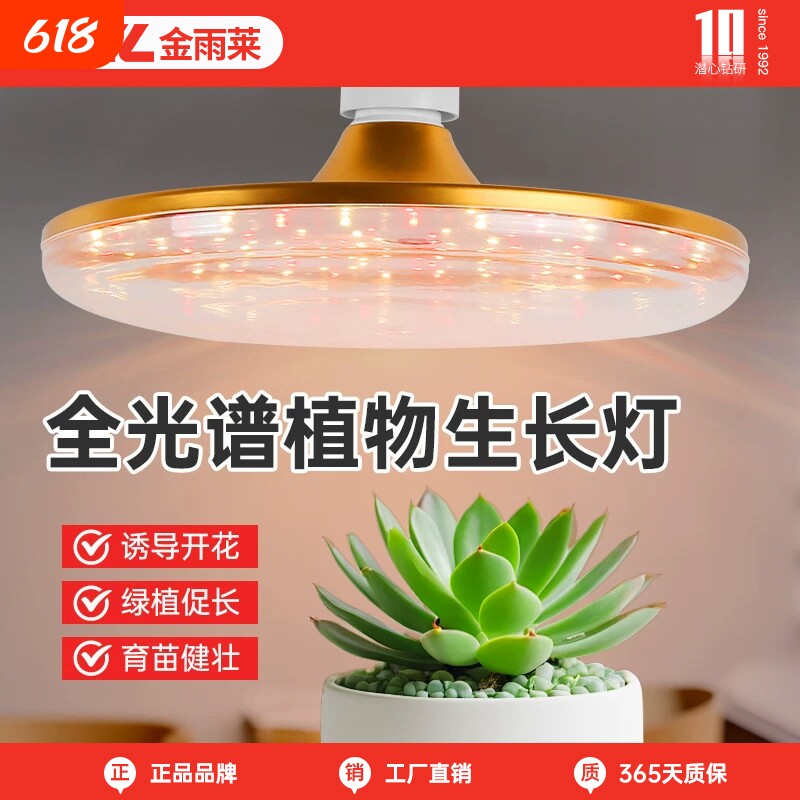 植物补光灯大棚蔬菜led室内绿植仿太阳全光谱生长灯太阳光多肉