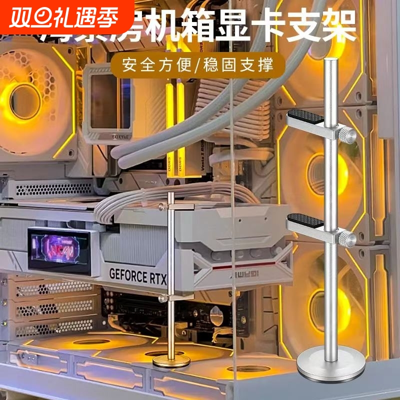 显卡全铝合金海景房机箱支撑架4080Ti立式磁吸底座防变形显卡支架