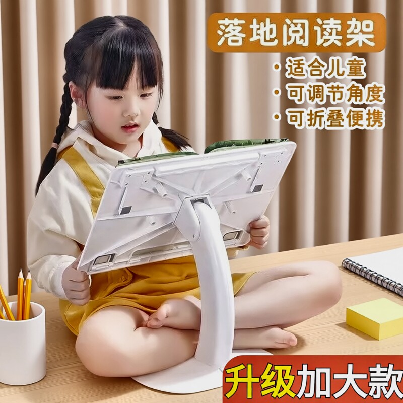 儿童可升降阅读架|超2万次加购图片