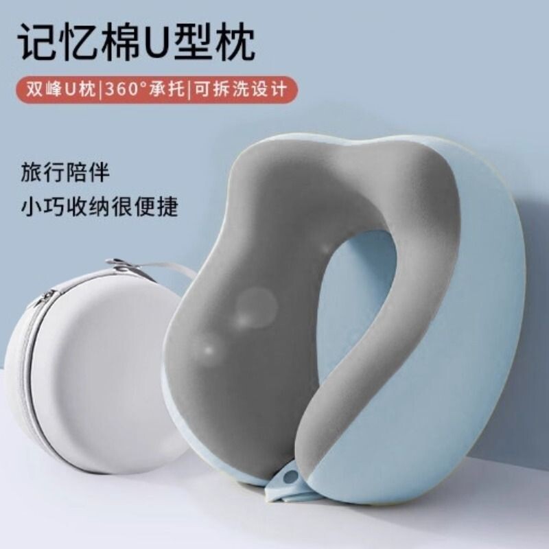 【胖东莱断货王】记忆棉u型枕