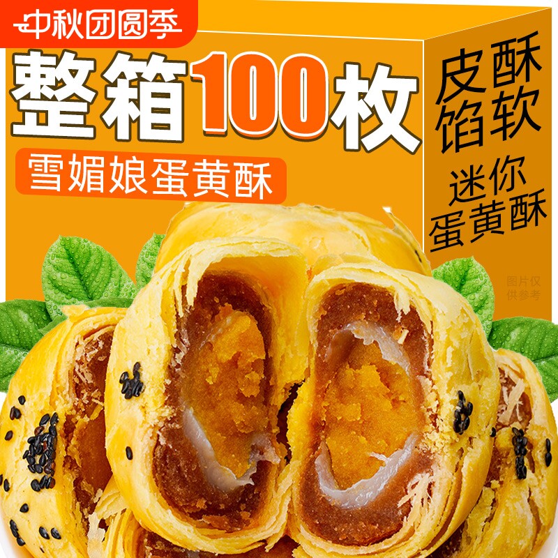 蛋黄酥零食小吃早餐面包糕点休闲食品批发整箱好吃的健康肉松批发图片