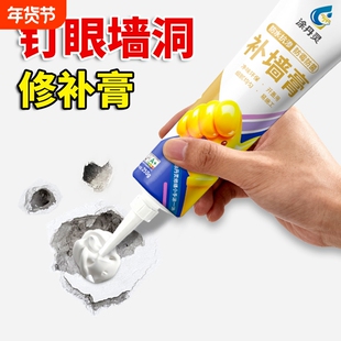 防水补墙膏修补神器钉眼修补膏墙上孔补洞墙面墙泥白墙防霉腻子膏