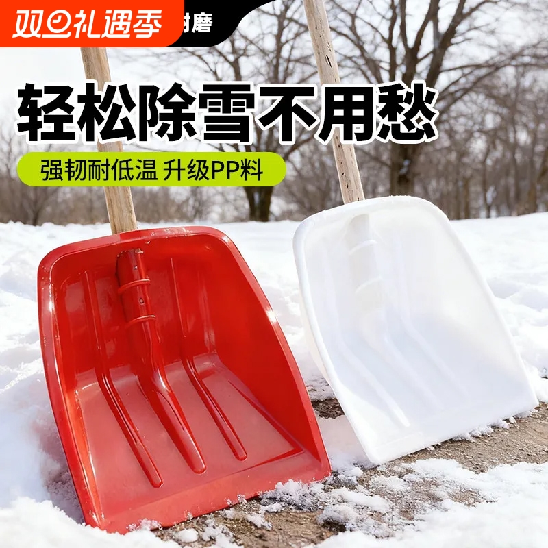 塑料铲塑料铲子加厚耐用钢化塑料锹农具收玉米收稻谷铲雪塑料锹铲