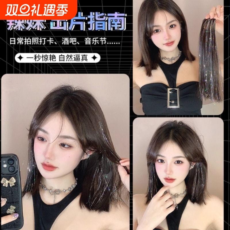 镭射挂耳染假发片女演唱会辣妹舞台发饰爆闪亮丝炫彩辣妹头发配饰