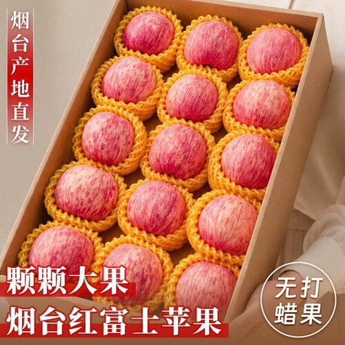 烟台红富士苹果新鲜水果应当季时令正宗特级苹果现摘整箱包邮脆甜