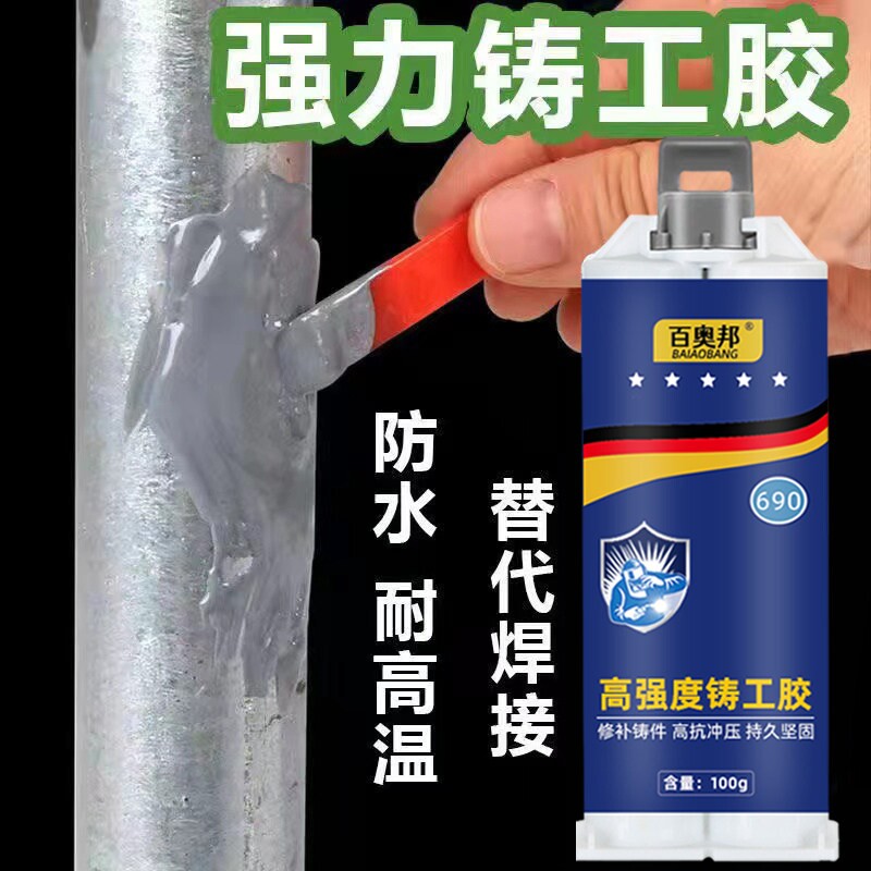 强力高强度铸工胶电焊修补金属暖气片油箱水管漏水补漏防水万能ab胶水焊接剂耐高温粘接修复替代水箱水槽管道图片