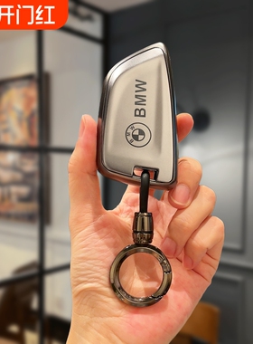 宝马3系钥匙套X3车扣i3/ix3包5系X5/x4/x6壳525/530男325Li/330Li