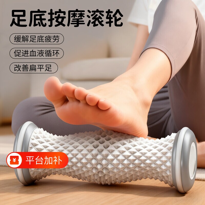 足底按摩滚轮筋膜球足弓训练器脚底放松经络疏通神器扁平足解压