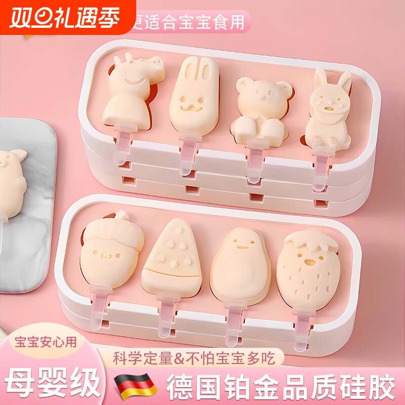 模具食品级母婴级软硅胶儿童冰淇淋冰棍冰棒家用自制迷你奶酪棒