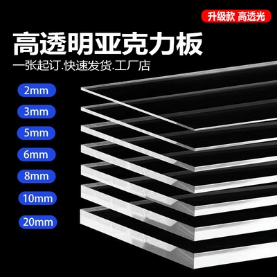 高透明亚克力板有机玻璃板pc耐力板PVC塑料片隔板硬胶板阳台挡板