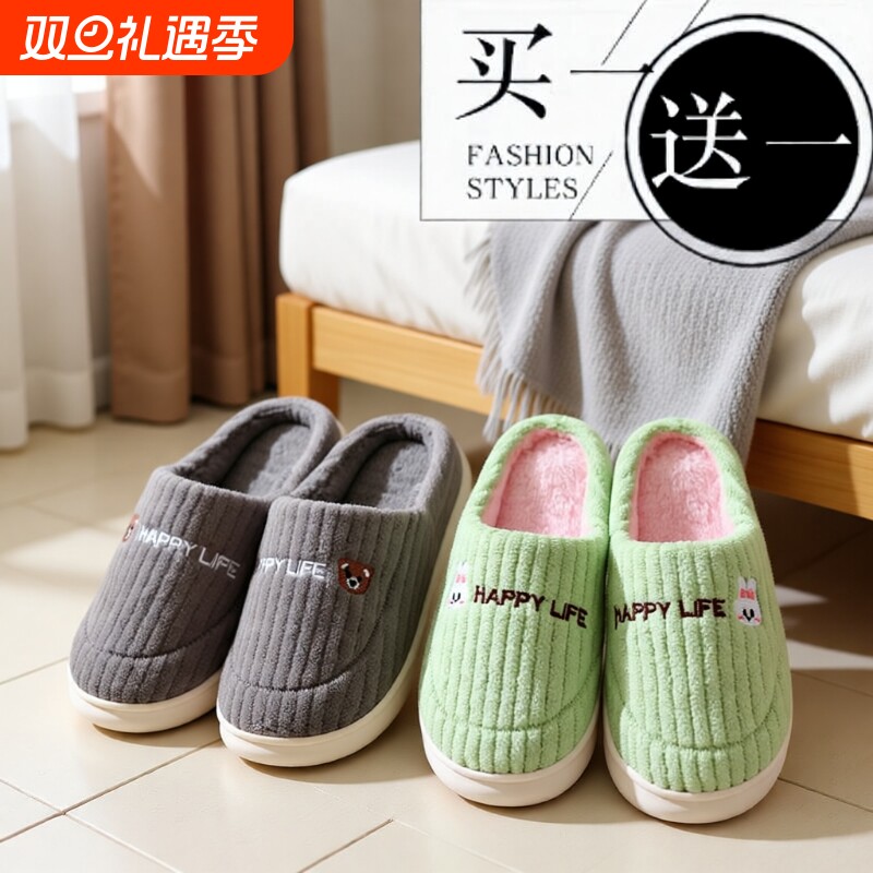 买一送一棉拖鞋女款冬季室内秋冬款女士男士拖鞋居家棉红色防滑