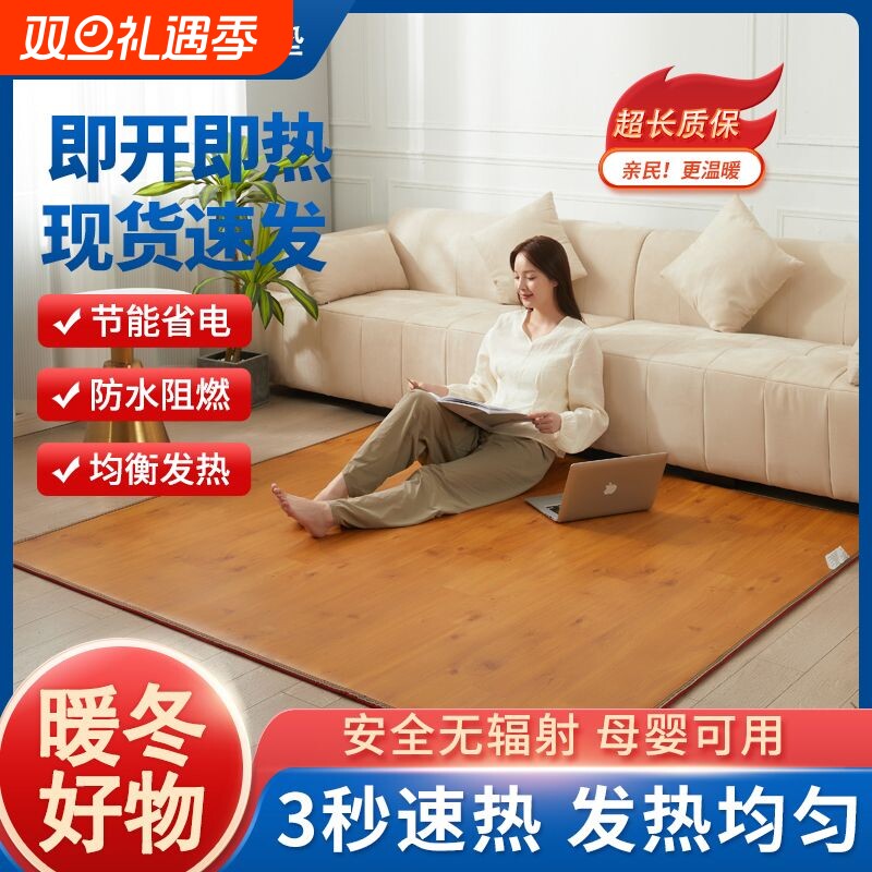 碳晶地暖垫石墨烯地热垫电热地毯韩国加发热地垫瑜伽客厅家用地板