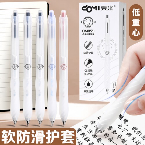 按动刷题速干顺滑cs签字圆珠笔