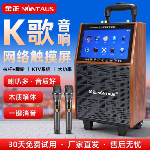 CCJBL广场舞音响带显示屏户外音箱K歌话筒家用卡拉OK家庭KTVAll