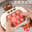 儿童按按乐益智闯关速推游戏机玩具打地鼠解压神器捏捏乐按键