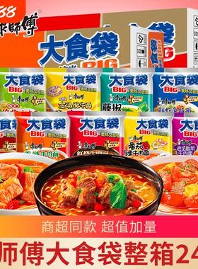 康师傅大食袋方便面整箱