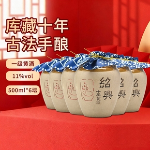10年正宗绍兴黄酒陈花雕500ml6坛老酒坛装花雕酒小礼盒装十年酿酒