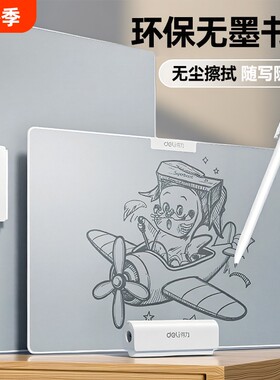 得力无墨书写智慧板桌面白板