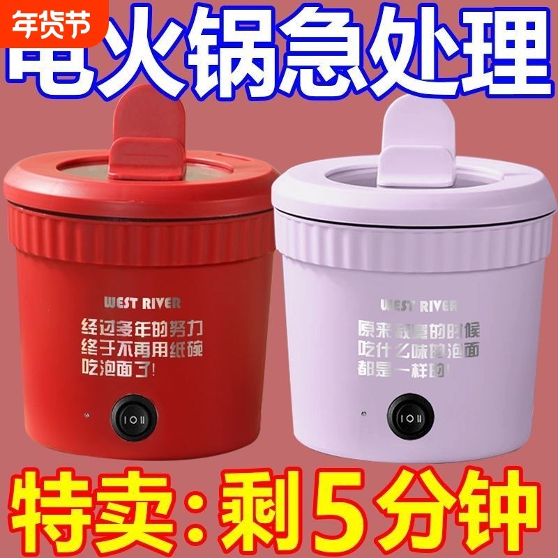 德国电煮锅宿舍学生多功能泡面锅电热火锅电炒锅煮面电火锅小功率,厨房电器,电煮锅,淘宝优惠券,粉丝福利购,淘宝优惠卷