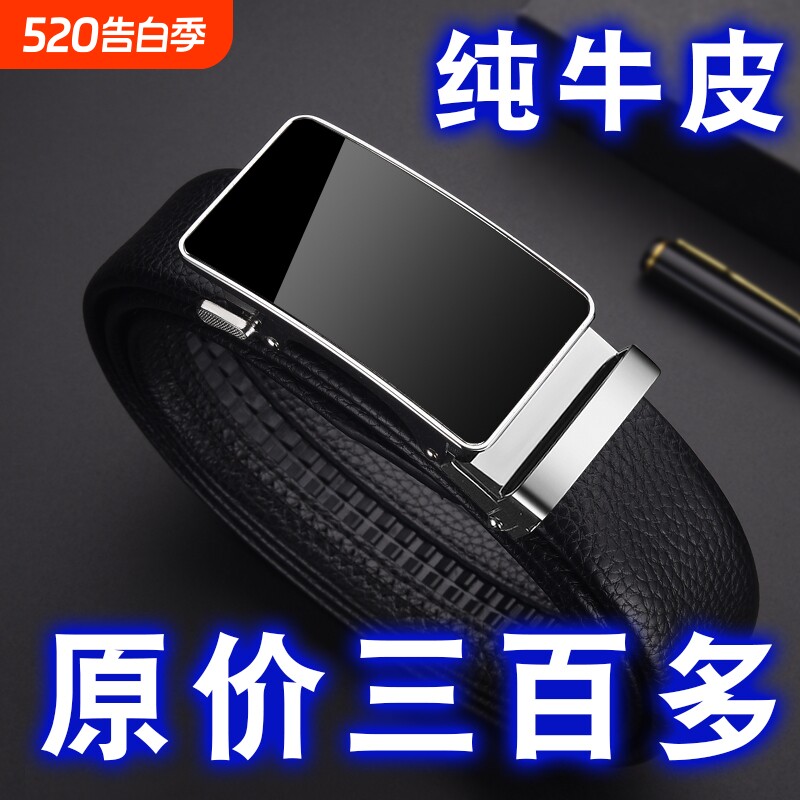 皮带男士真皮腰带自动扣2025新款正品高档牛皮商务潮年轻人裤带男