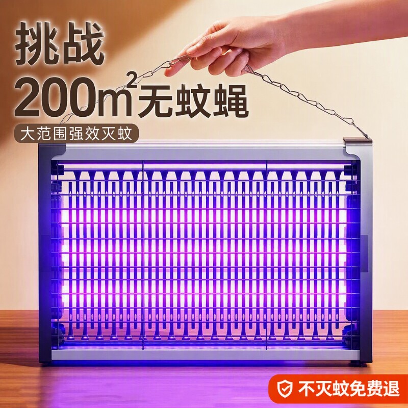 家用灭蚊灯苍蝇|回头客超1700人										