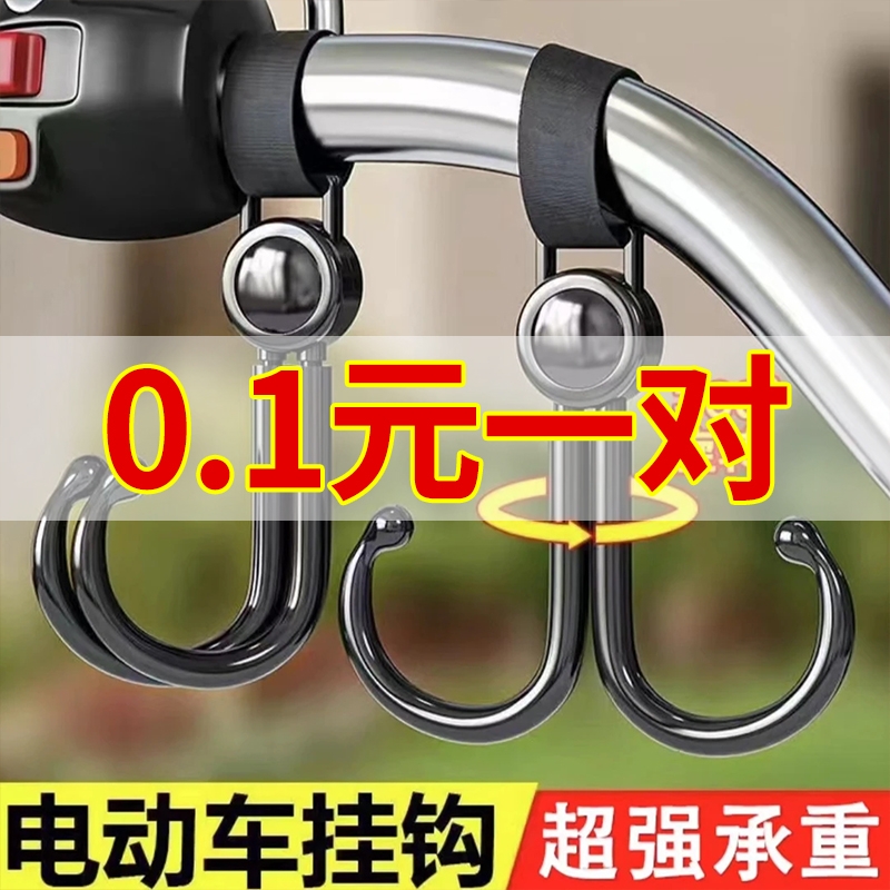 电动车挂钩婴儿车推车挂包专用勾遛娃神器通用前置头盔承重强力
