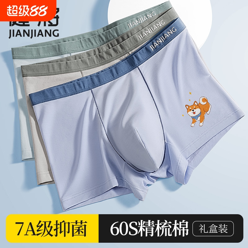 健将青少年发育期纯棉大童四角裤