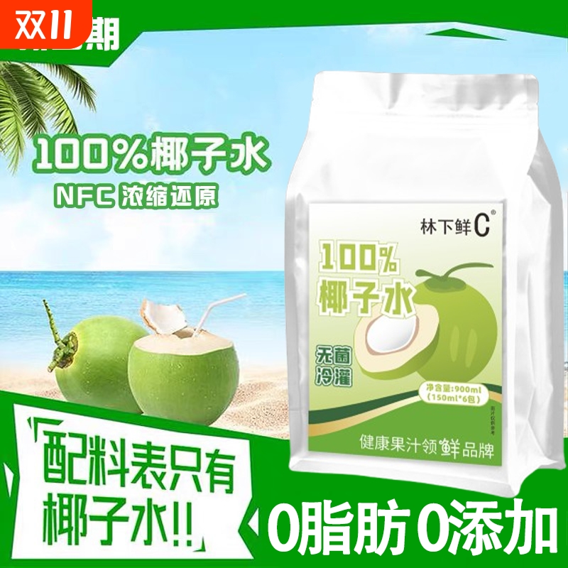 nfc百分百纯椰子水0脂肪