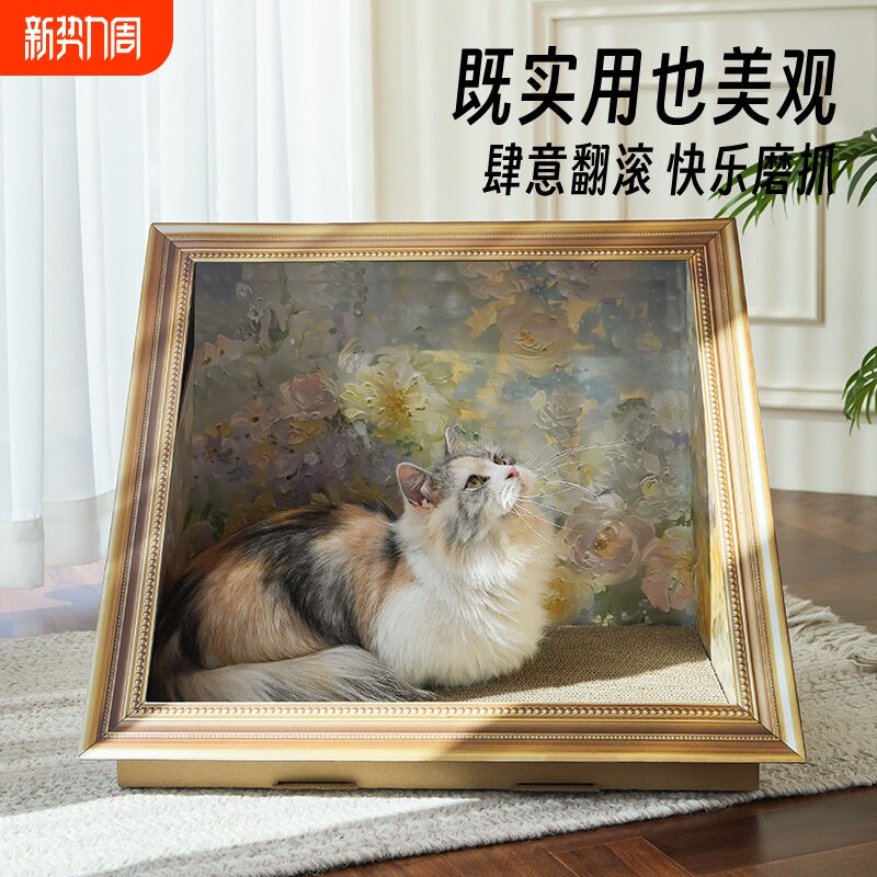 油画猫抓板猫窝一体耐抓耐磨瓦楞纸立式创意装饰画框宠物四季通用