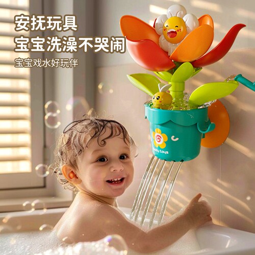 【遇水开花】宝宝洗澡戏水玩具