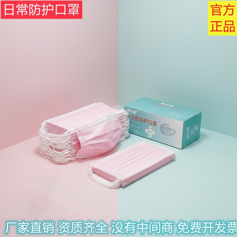 口罩一次性整箱2500只加厚优质熔喷布三层防护成人防尘透气非医疗
