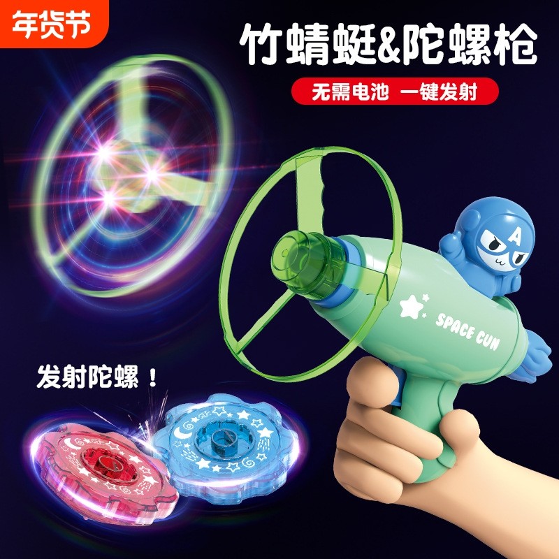儿童发光飞碟枪飞盘竹蜻蜓的玩具户外运动地摊广场热卖六一礼夜间,玩具/童车/益智/积木/模型,飞盘/飞碟/竹蜻蜓类,淘宝优惠券,粉丝福利购,淘宝优惠卷