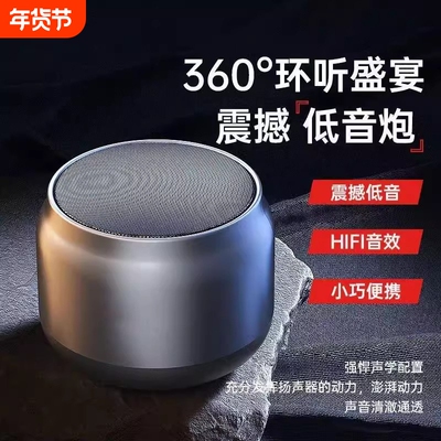 迷你蓝牙音箱便携式|千人加购