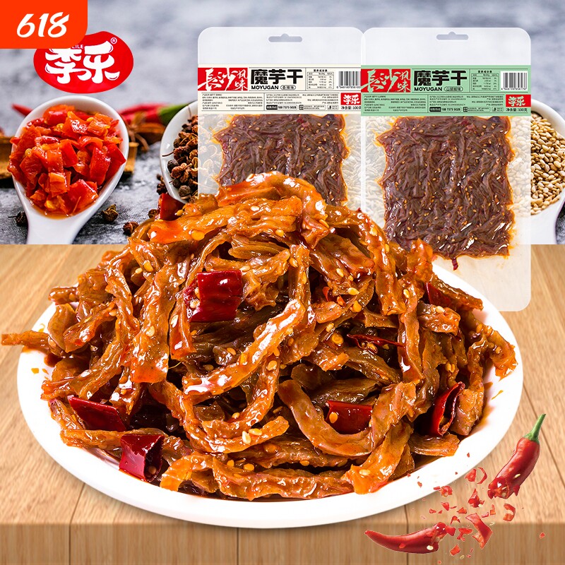 魔芋干100克1大包湖南特产超麻辣解馋魔芋爽素毛肚零食香辣山胡椒