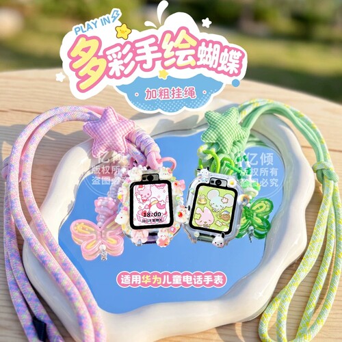 适用华为儿童电话手表