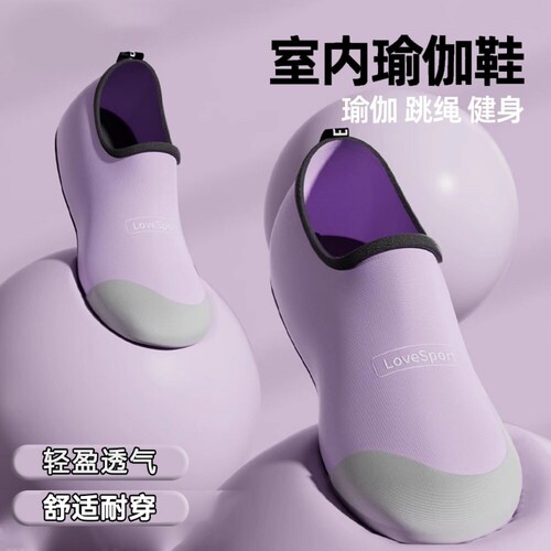 瑜伽鞋沙滩鞋女室内运动静音软底防滑健身超慢跑溯溪居家舞蹈跳绳