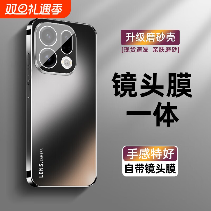 摩奇仕适用OPPOFindX9Pro手机壳新款findx8Ultra/X8s+/X7保护套直边超薄自带镜头膜防摔电镀肤感磨砂简约