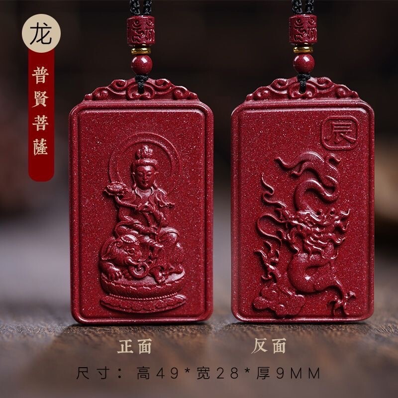 朱砂十二生肖吊坠文殊菩萨男女处理辰砂本命佛挂件龙本命年佩戴